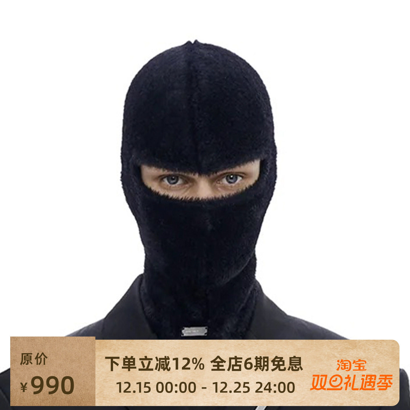 HELIOTEMIL面罩头套帽