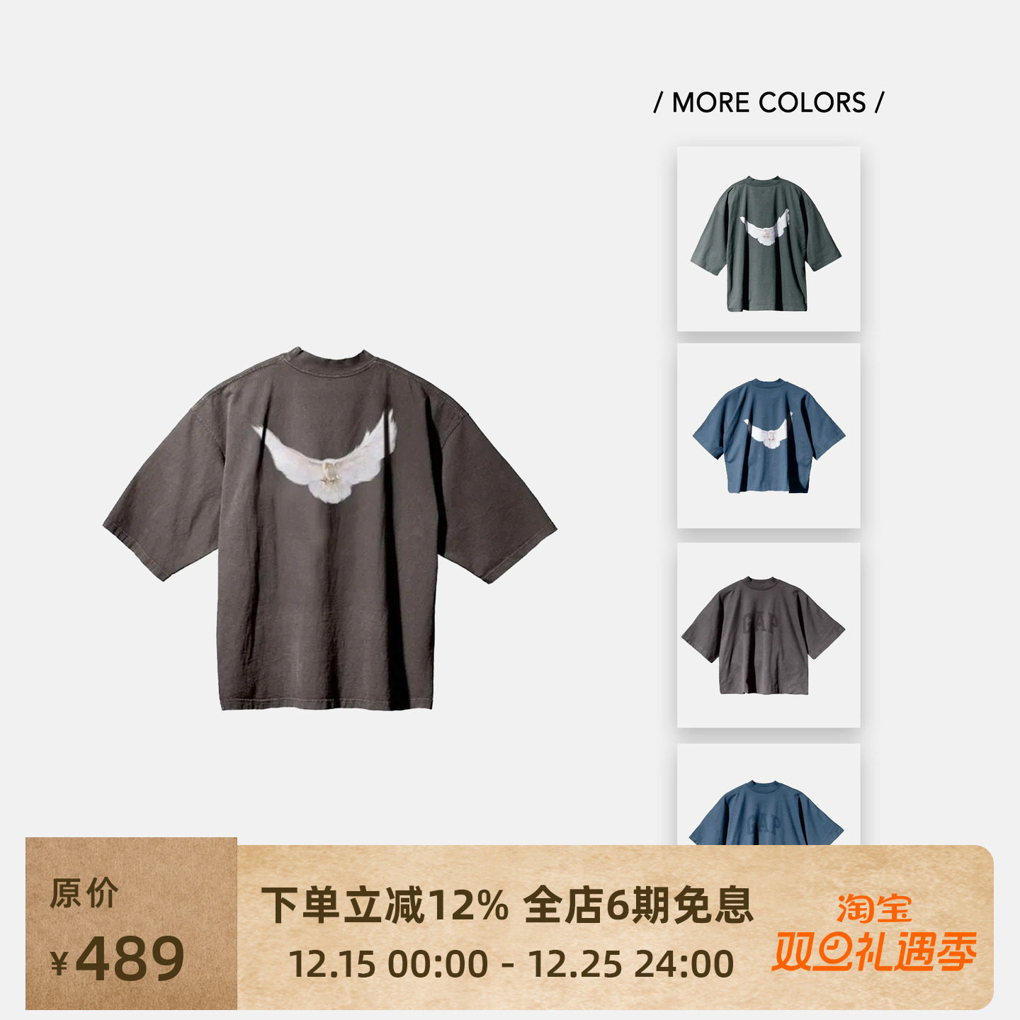 YEEZY x GAP 三方联名 DOVE 3/4 Kanye同款7分袖/5分袖短袖合辑