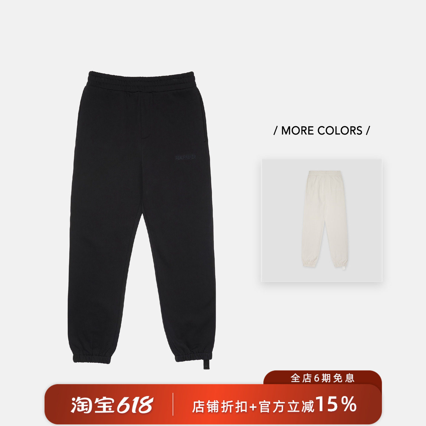 PEACEMAKER OAMC® 军事风时装LOGO标志刺绣宽松运动裤