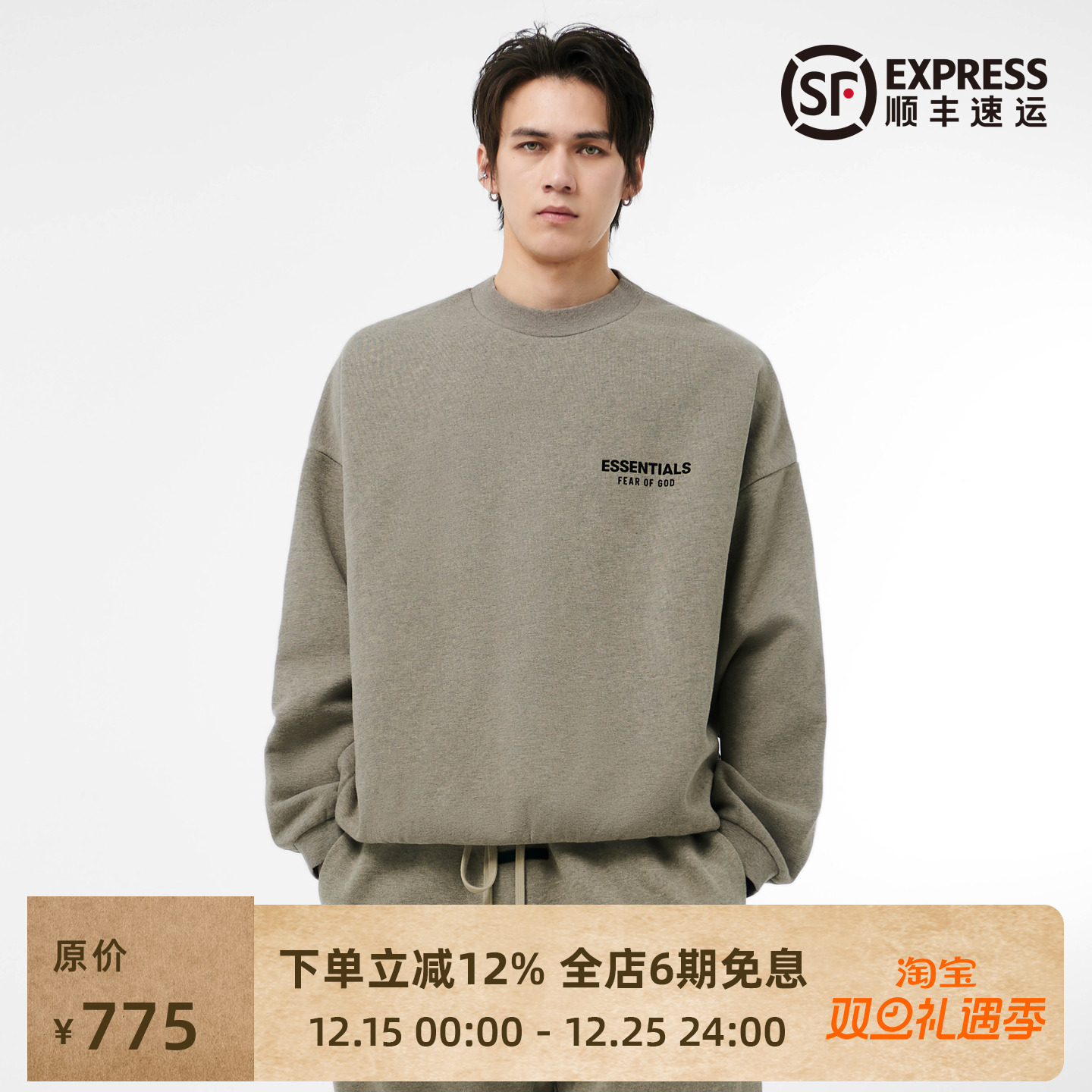 FOGEssentials24FALL印花卫衣