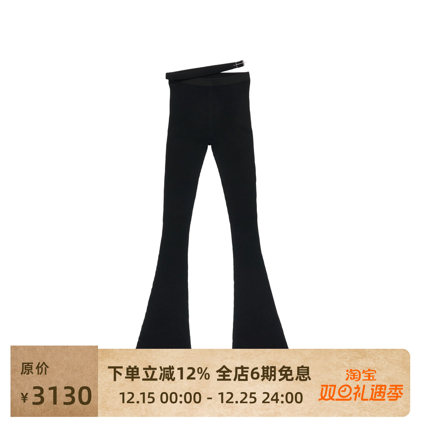 HELIOTEMIL简约微喇休闲裤长裤