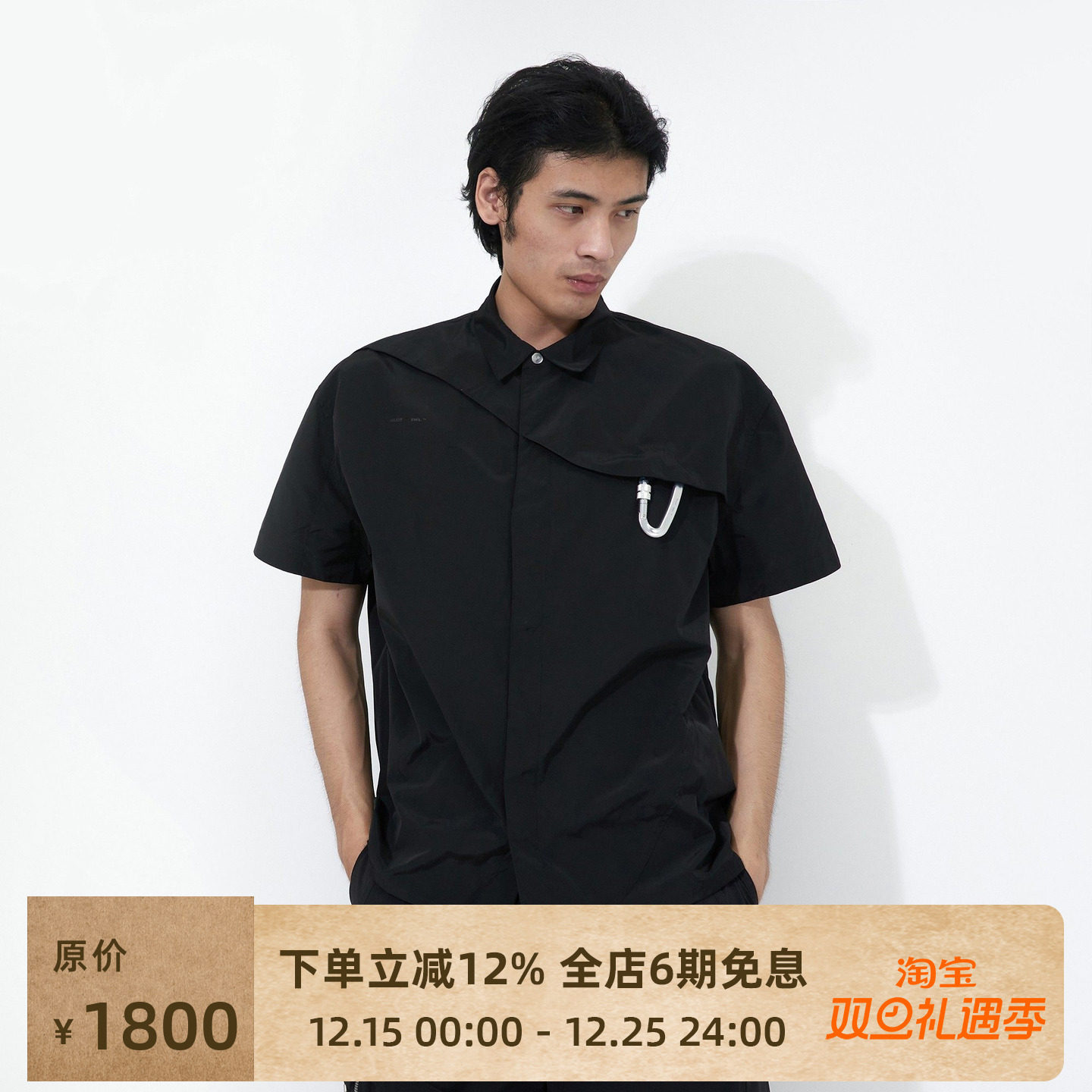 HeliotEmil登山扣设计短袖衬衫