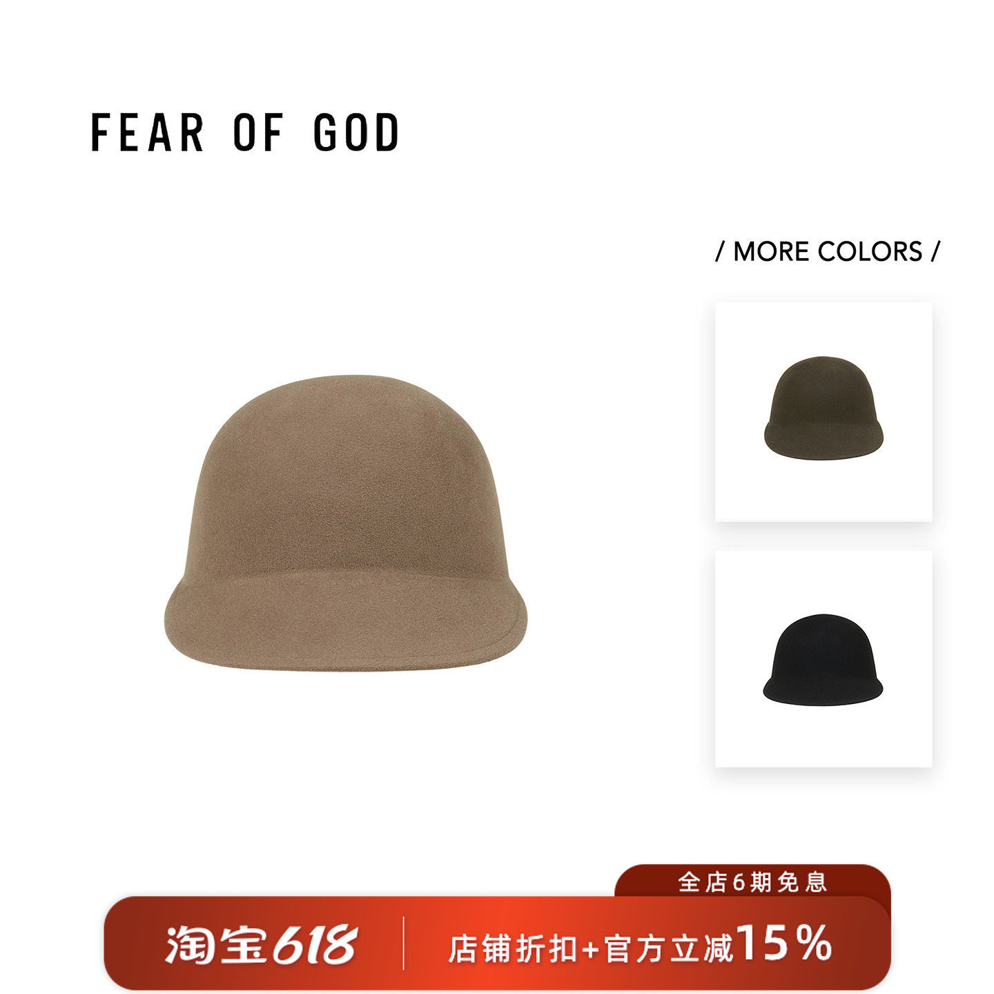 Fear of God FOG主线 羊毛+羊绒材质简洁半球形帽棒球帽 男女通用