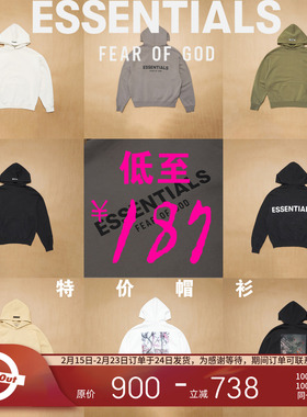 Fear Of God Essentials特价连帽卫衣帽衫美式潮牌合辑不支持鉴定