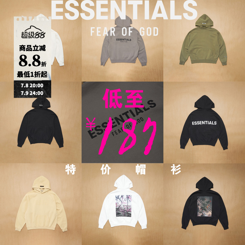 Fear Of God Essentials特价连帽卫衣帽衫美式潮牌不支持鉴定