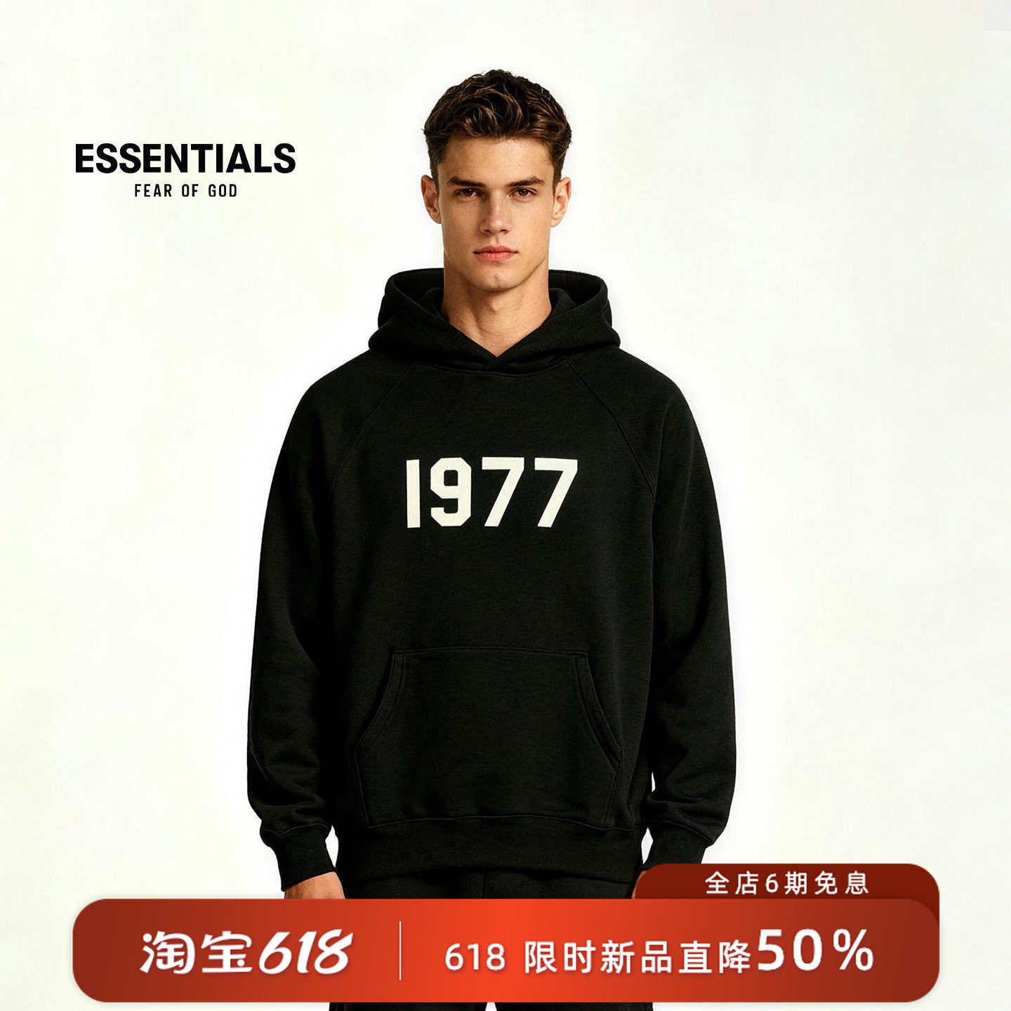 【秒杀】Fear Of God Essentials 1977连帽卫衣男女同款帽衫情侣