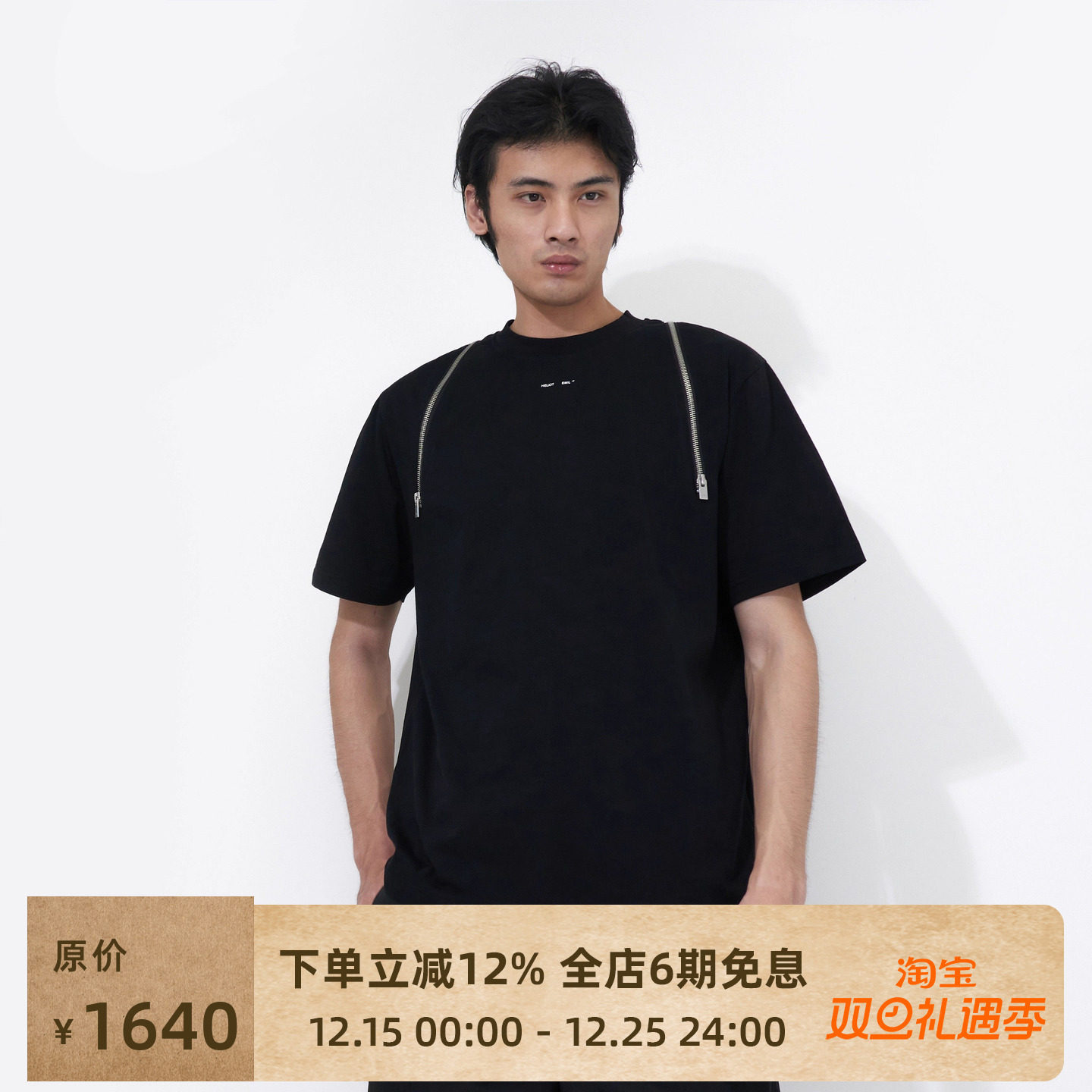 HeliotEmil百搭时尚街头短袖