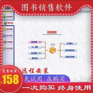 美萍图书销售管理系统书店库存租书借书借阅会员收银软件加密狗