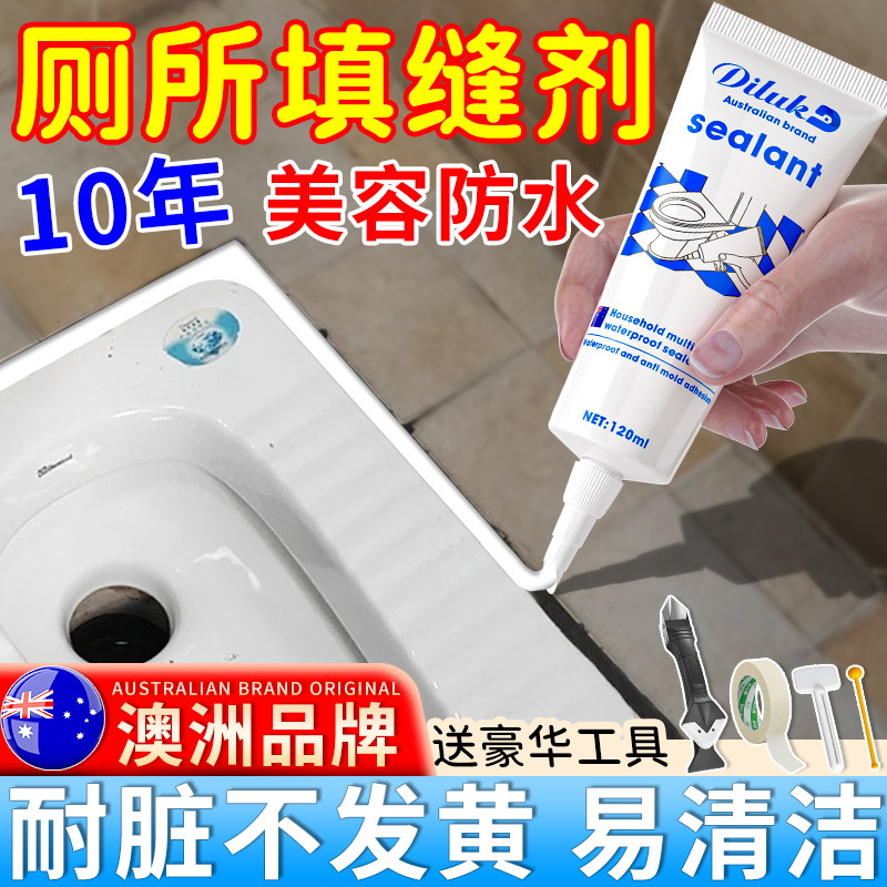 厕所蹲便器填缝剂蹲坑修补封边胶化妆室地砖瓷砖缝隙防水胶美缝剂,基础建材,防水涂料,淘宝优惠券,粉丝福利购,淘宝优惠卷