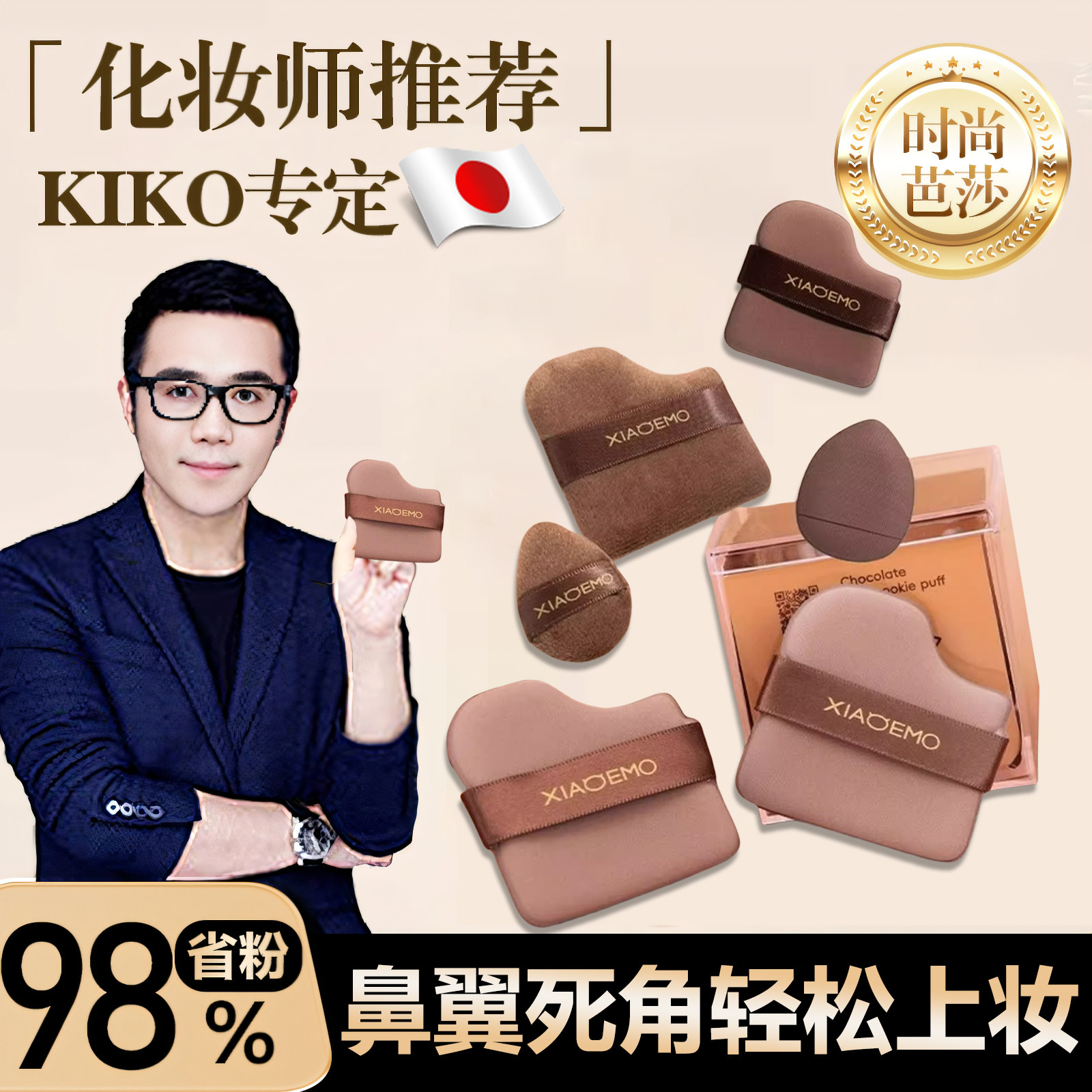 郭小妞同款巧克力粉扑粉底液专用不吃粉植绒散粉迷你拇指上妆粉扑