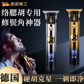 德国进口络腮胡专用剃须刀男士 电动推剪刮硬胡子造型器鬓角修剪器