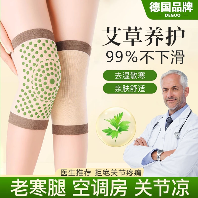 艾草护膝盖保暖老寒腿夏季男女士关节老人空调房发热防寒薄款护套