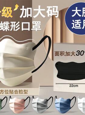 加大号蝴蝶形口罩女高颜值加大码大脸波浪形云朵v型口罩显脸小v脸