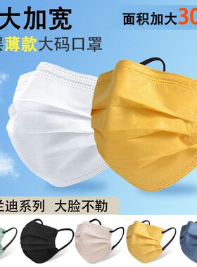 大脸薄款口罩莫兰迪加大号大码大号胖子两层春夏款口罩宽松不勒耳