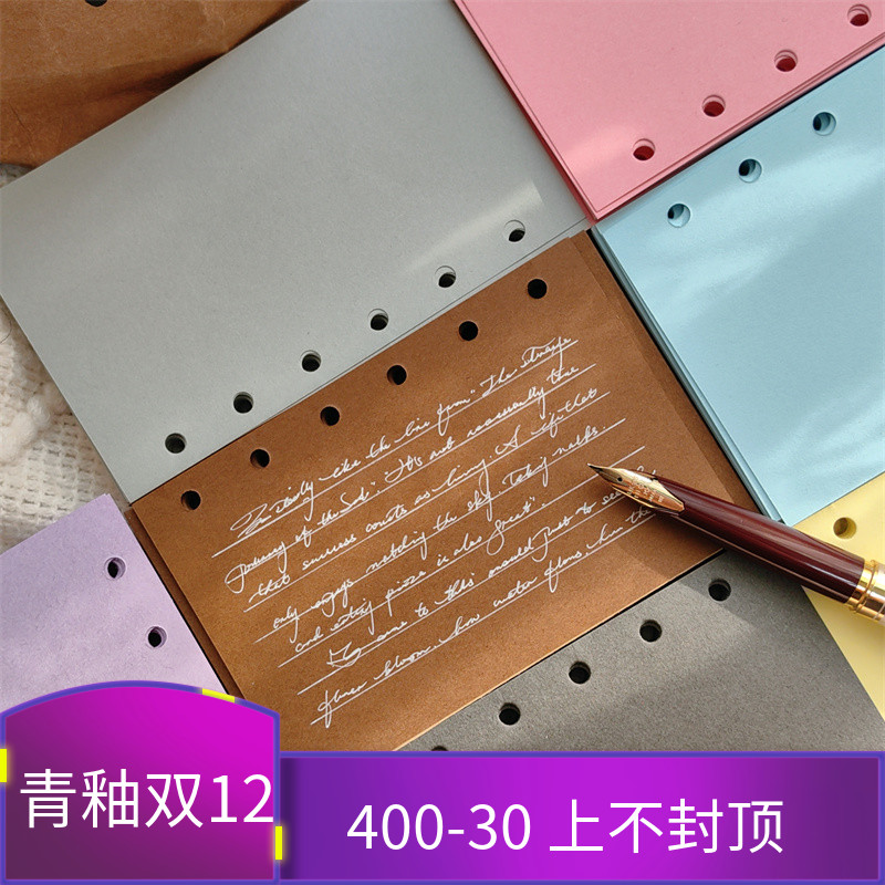 彩虹色A7M5A8活页5孔内芯100g替芯内页双面彩色空白页简约手帐