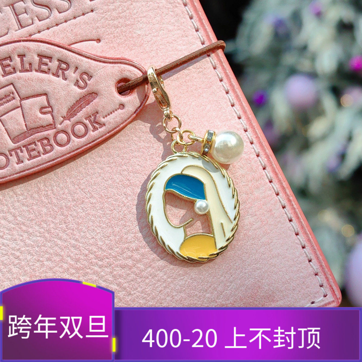 原创滴油珍珠少女TN手工手帐挂件装饰吊牌INS风欧美风活页挂件