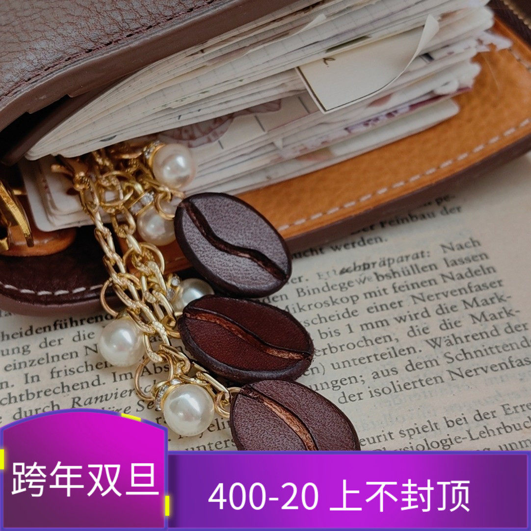 QY 一颗咖啡豆真皮手工手帐挂件装饰吊牌INS风欧美风活页挂件