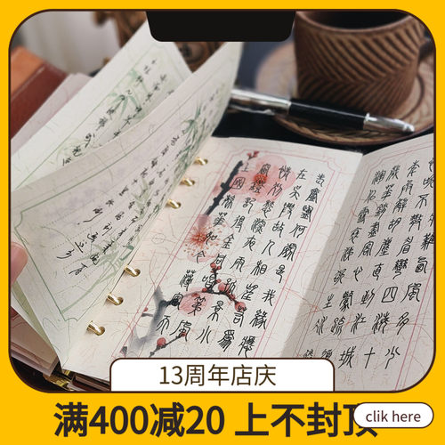 QY原创中国风植物纤维环保特种纸手帐三折内页内芯A5A6A7A5slim
