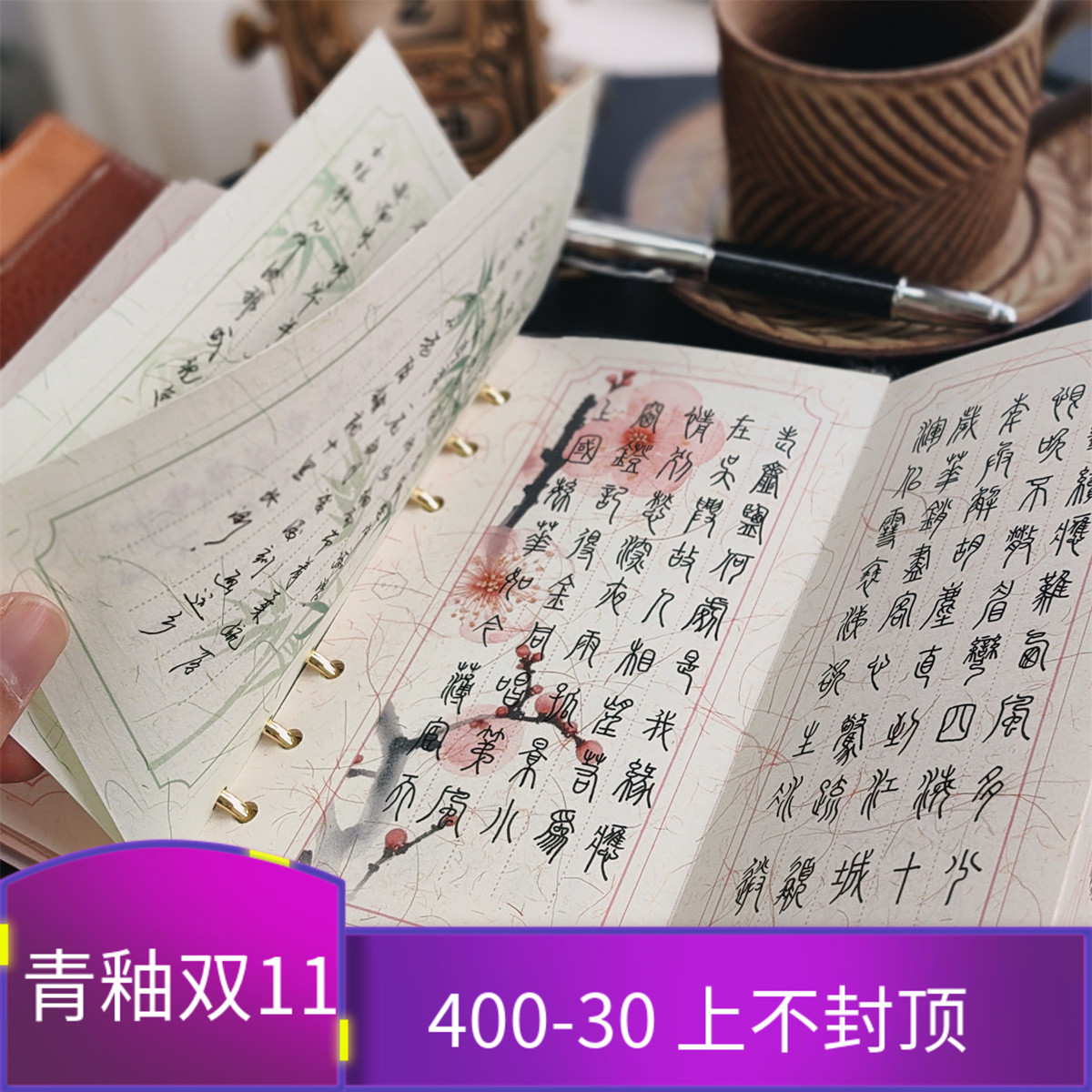QY原创中国风植物纤维环保特种纸手帐三折内页内芯A5A6A7A5slim