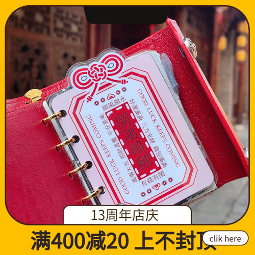 QY  中国风开运锦鲤A5A6A7奇葩M5方方子A5slim手工塑封分隔页索引