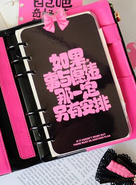 弗洛伊德黑玫正能量句子分隔页 A5A6A7奇葩A5S手工塑封分隔页索引