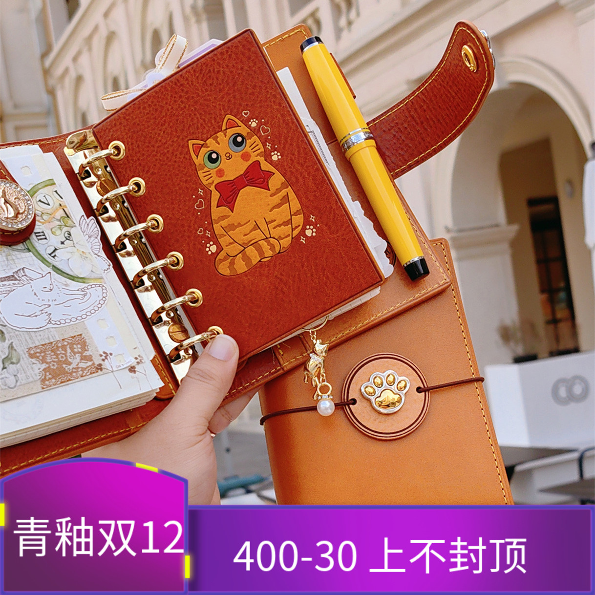 喵星人活页手帐A6A7TN