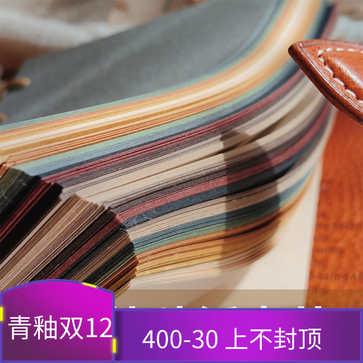 原创活页A6素材纸特种纸