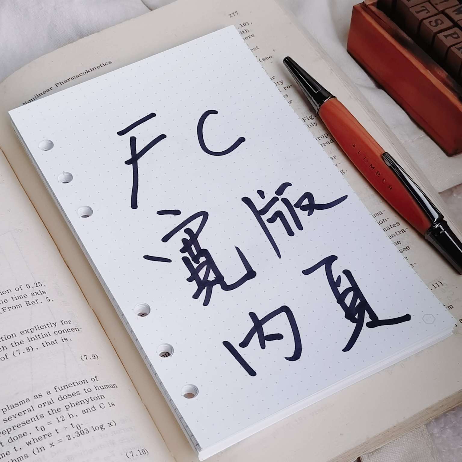 QY FC宽版A6内页108宽不洇不透顺滑活页手帐替芯内页内芯