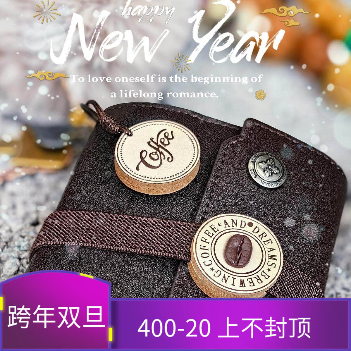 原创一颗咖啡豆手工真皮手帐挂件装饰绑带吊牌INS欧美风活页挂件