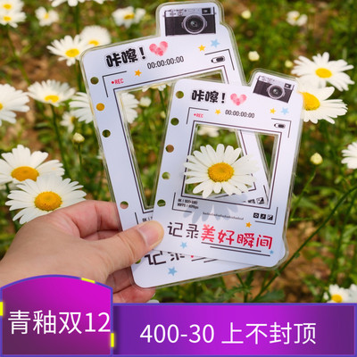 QY咔嚓一下记录生活A5A6A7奇葩M5活页A5slim手工塑封分隔页索引