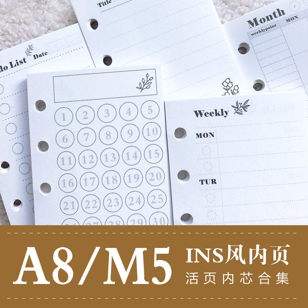QYA8/M5活页内芯功能型活页内芯内页ins风格适配ashford FF替芯图片