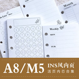 QYA8/M5活页内芯功能型活页内芯内页ins风格适配ashford FF替芯