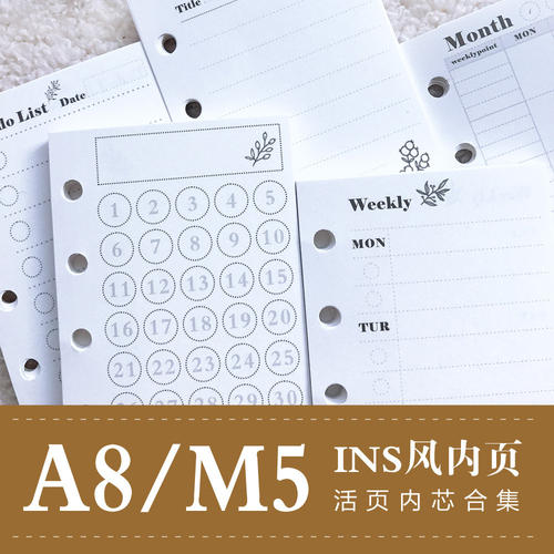 QYA8/M5活页内芯功能型活页内芯内页ins风格适配ashford FF替芯