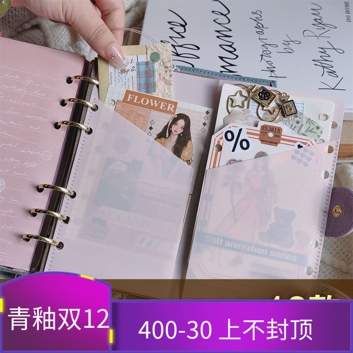 QY A6A7活页夹笔记本收纳袋配件可拆卸手帐本6孔现金预算PP袋子
