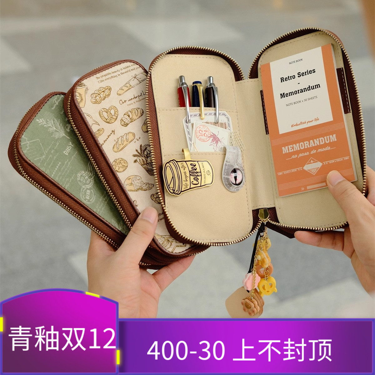 原创法棍面包香草手帐烧饼包笔包笔袋手帐包收纳笔袋手拿包收纳