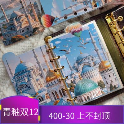 QY浪漫土耳其热气球A5A6A7奇葩M5方方子A5slim手工塑封分隔页索引