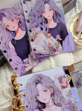 QY 普罗旺斯紫色系少女A5A6A7奇葩M5A5slim手工塑封分隔页索引
