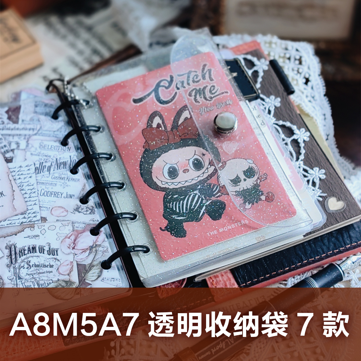 A7A8M5透明索引五孔活页收纳袋活页手帐卡套PVC闪粉笔记本卡包