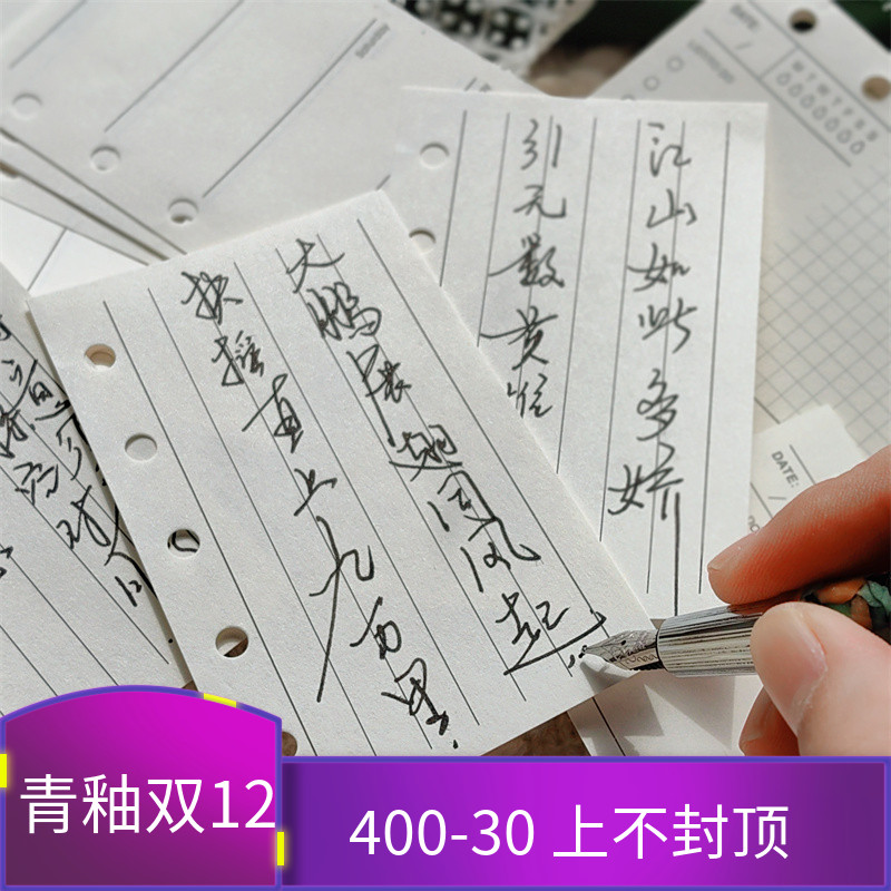 M5A7A8功能性活页内页替芯内芯打卡周计划竖线理财待办笔记本内芯