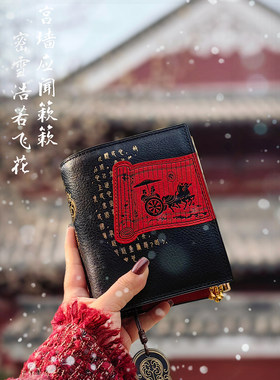 原创中国风高定系列手帐【大秦】真皮MBOXLUX活页TN标准护照