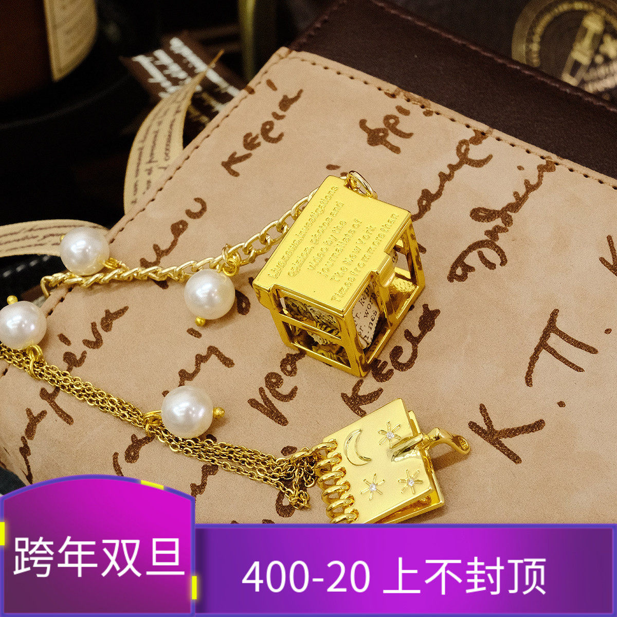 精致铜镀金轻奢迷你活页手帐挂件旧书信箱子A5678装饰链条挂链