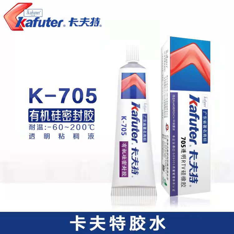 卡夫特705透明704硅橡胶防潮绝缘无腐蚀 电子元器件密封灌封胶䨻