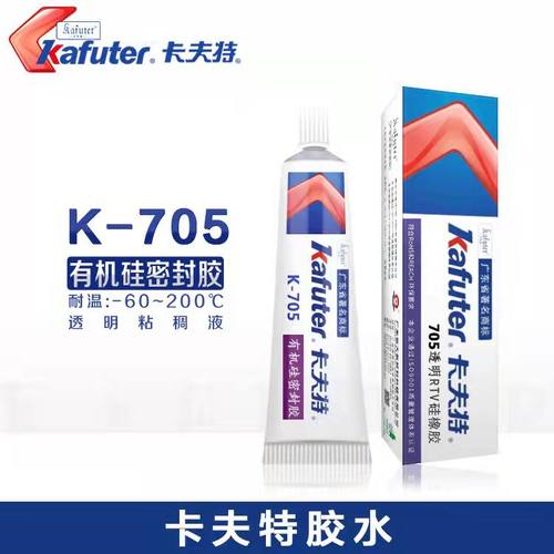 卡夫特705透明704硅橡胶防潮绝缘无腐蚀 电子元器件密封灌封胶䨻