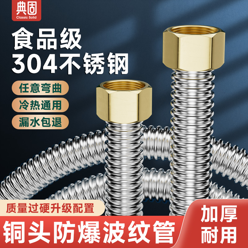 304不锈钢波纹管4分金属防爆软管燃气热水器专用进水管冷热高压