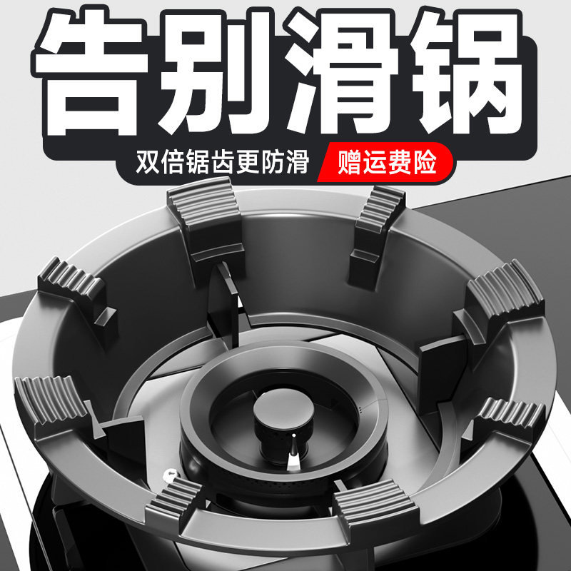 特厚铸铁煤气灶防风罩防滑支架托燃气灶通用型聚火挡风灶台炉架子