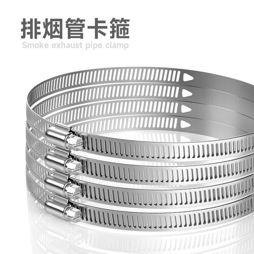 油烟机排烟管配件卡箍