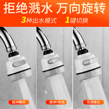 过滤网节水器延伸万向喷头 厨房出水嘴 典固 水龙头防溅头起泡器