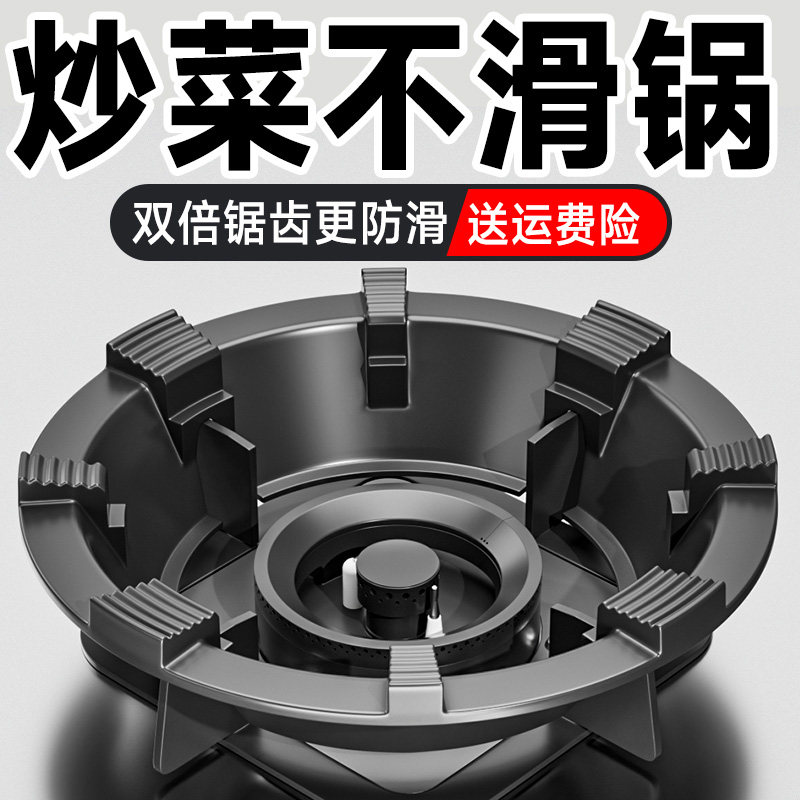 加厚铸铁煤气灶防风罩防滑支架通用燃气灶聚火挡风节能炉架灶台