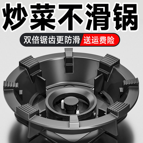 铸铁煤气灶聚火罩防风炒菜不滑锅