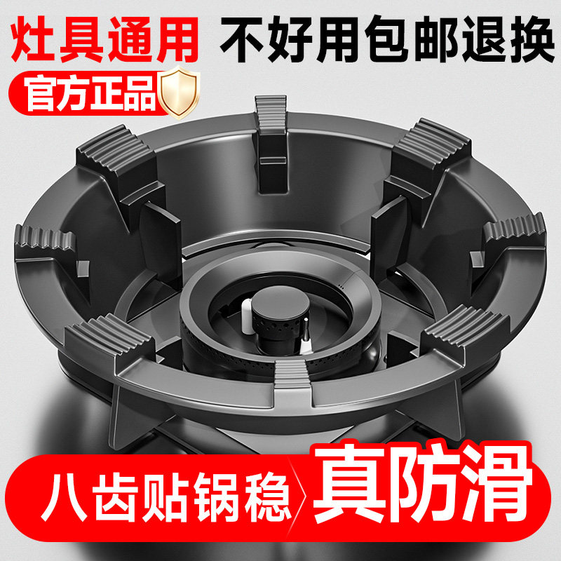 加厚铸铁煤气灶防风罩通用不滑锅图片